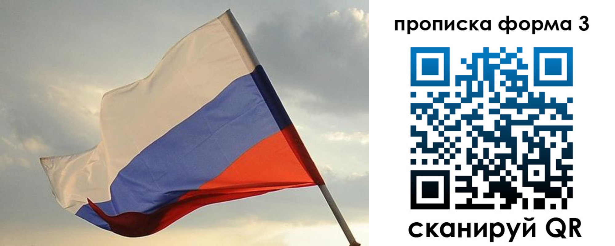 временная регистрация в квартире в Тырныаузе