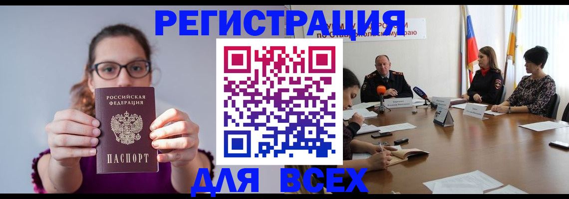 прописка для школы в Тырныаузе