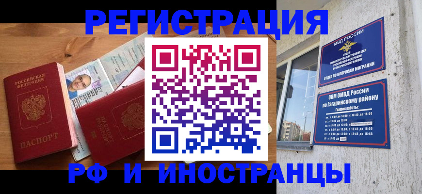 прописка гарантия в Тырныаузе