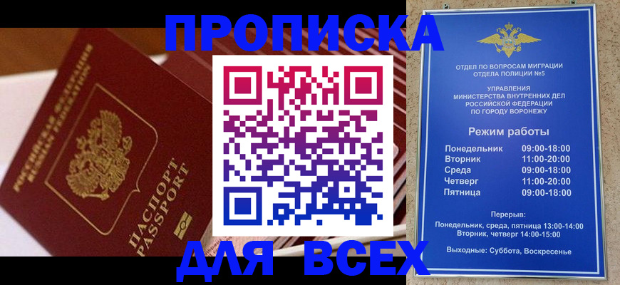 прописка ребенка в Тырныаузе