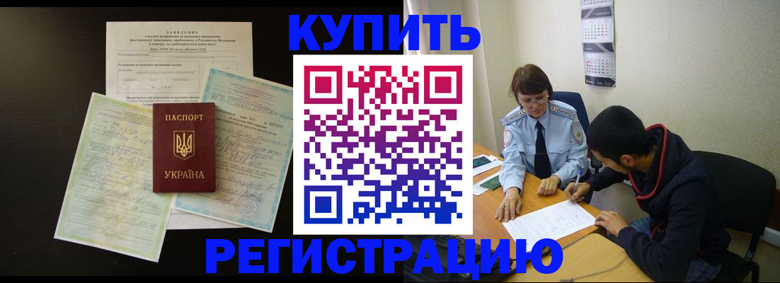 временная регистрация недорого в Тырныаузе
