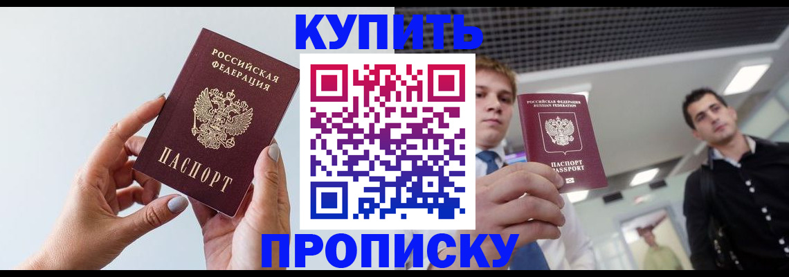 временная регистрация для всех в Тырныаузе