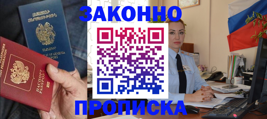 прописка в квартире в Тырныаузе